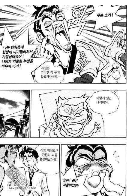 第6話（194P）