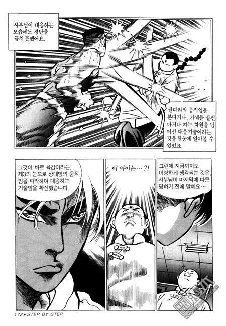 第6話（194P）