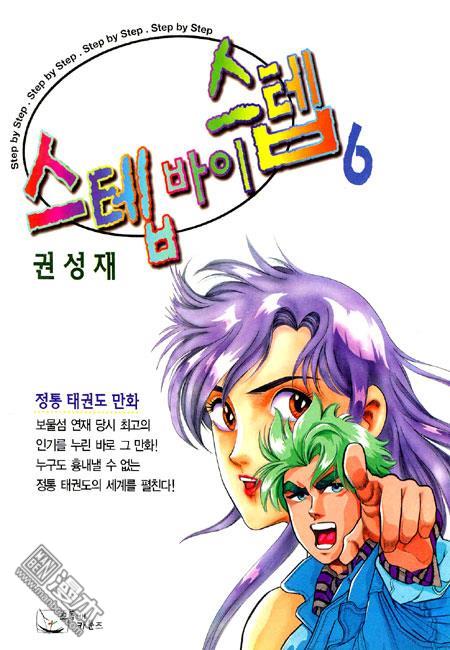 第6話（194P）