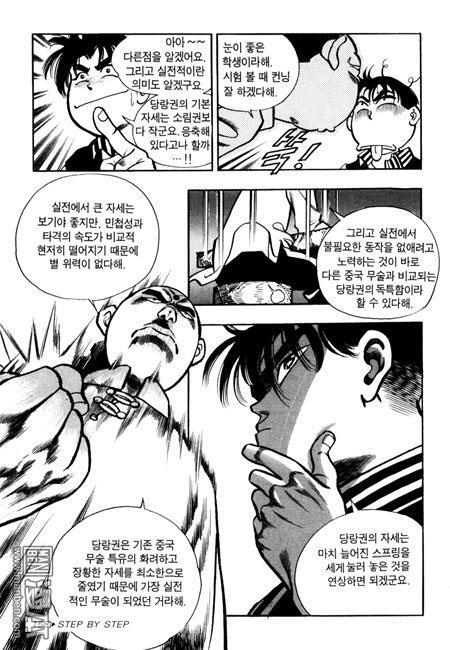第6話（194P）