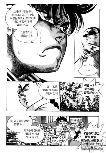 第6話（194P）