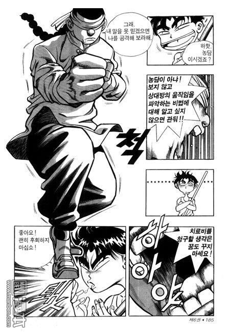 第6話（194P）