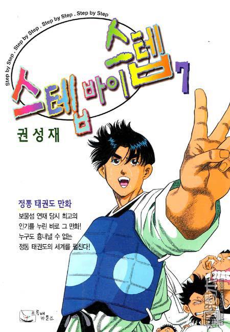 第7話（194P）