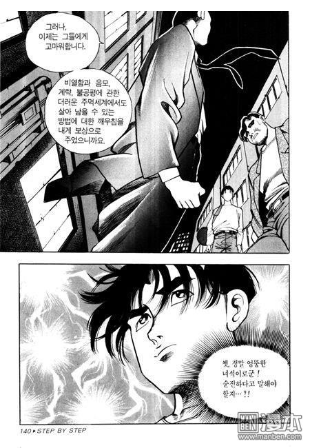 第7話（194P）
