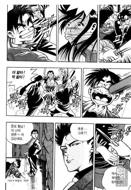 第7話（194P）