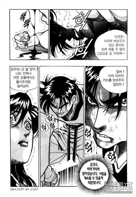 第7話（194P）