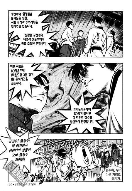 第7話（194P）
