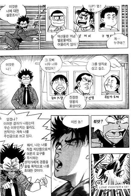 第7話（194P）