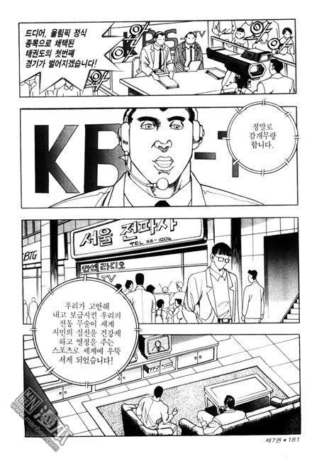 第7話（194P）