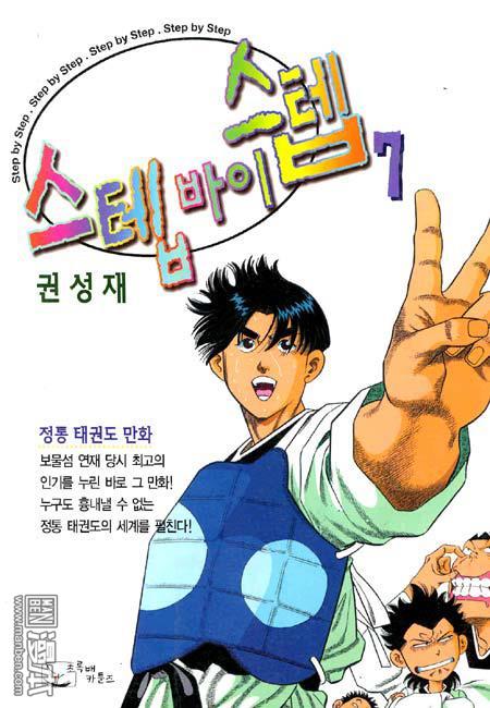 第7話（194P）