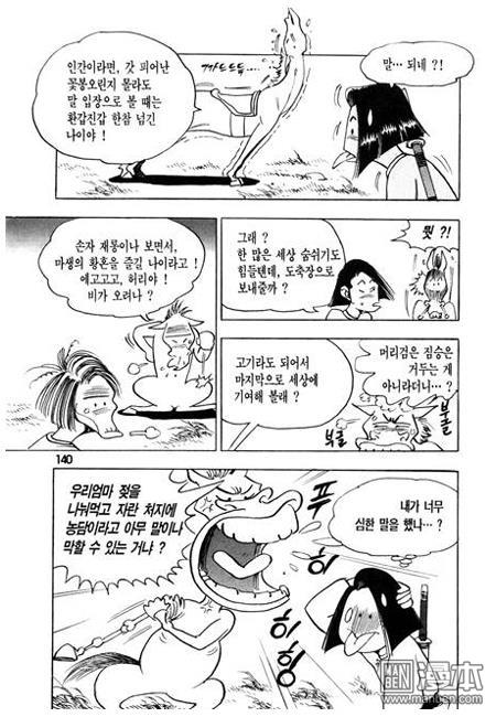 第2話（160P）