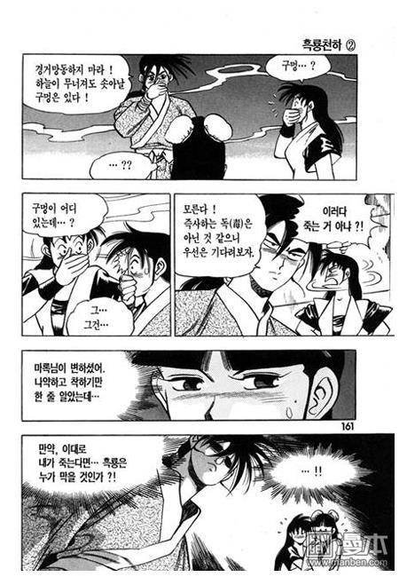 第2話（160P）