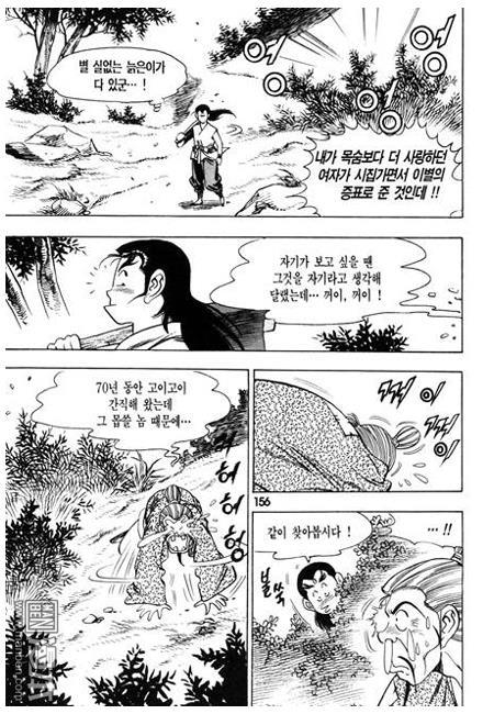 第2話（160P）