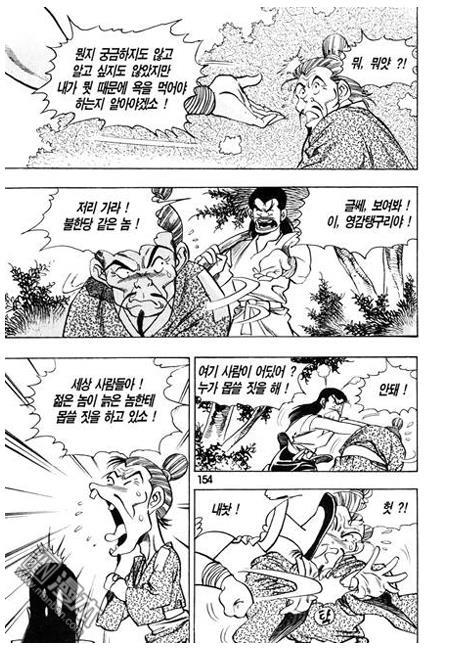 第2話（160P）