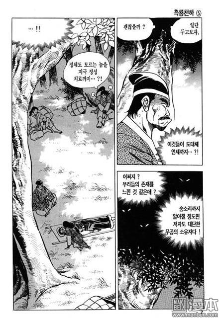 第5話（160P）