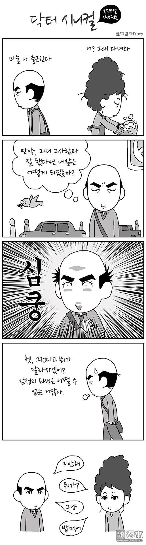 第2話（1P）