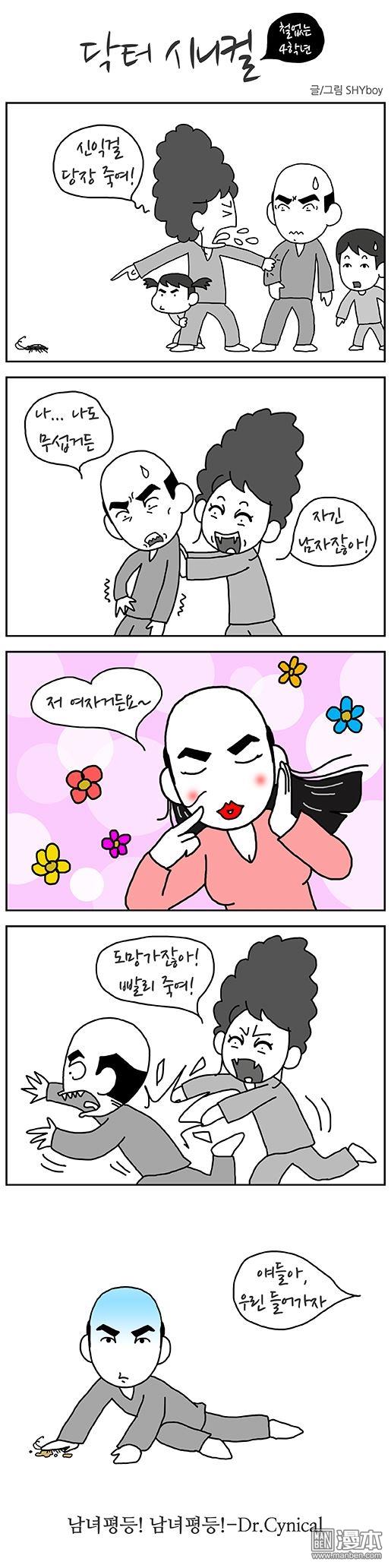 第13話（1P）