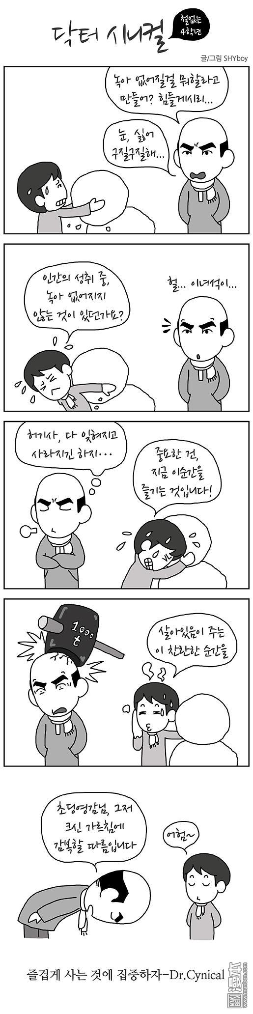 第14話（1P）