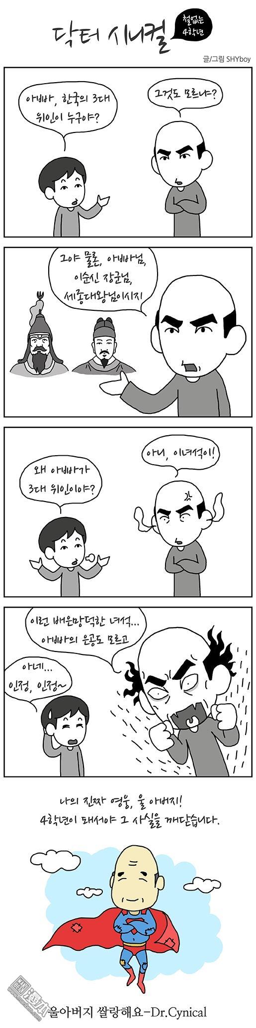 第16話（1P）