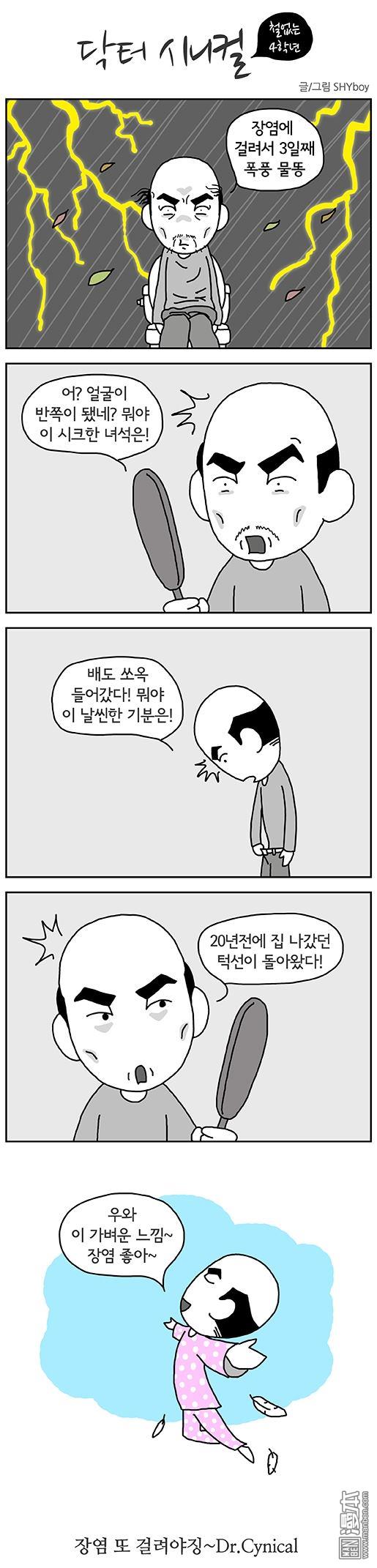 第19話（1P）