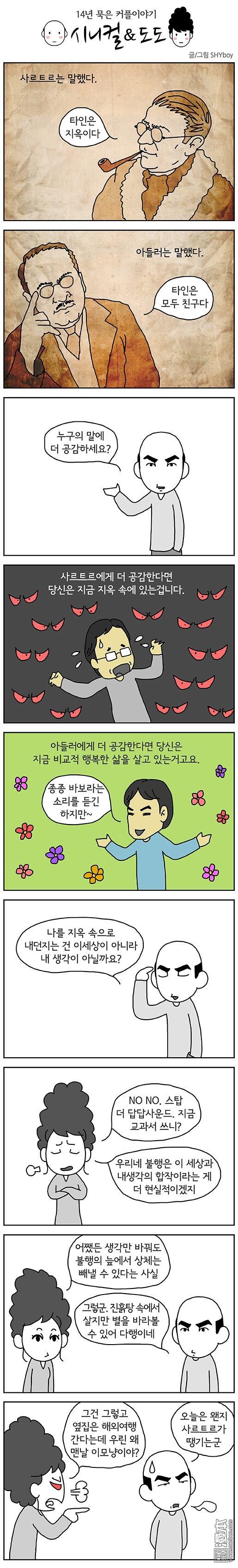 第36話（1P）