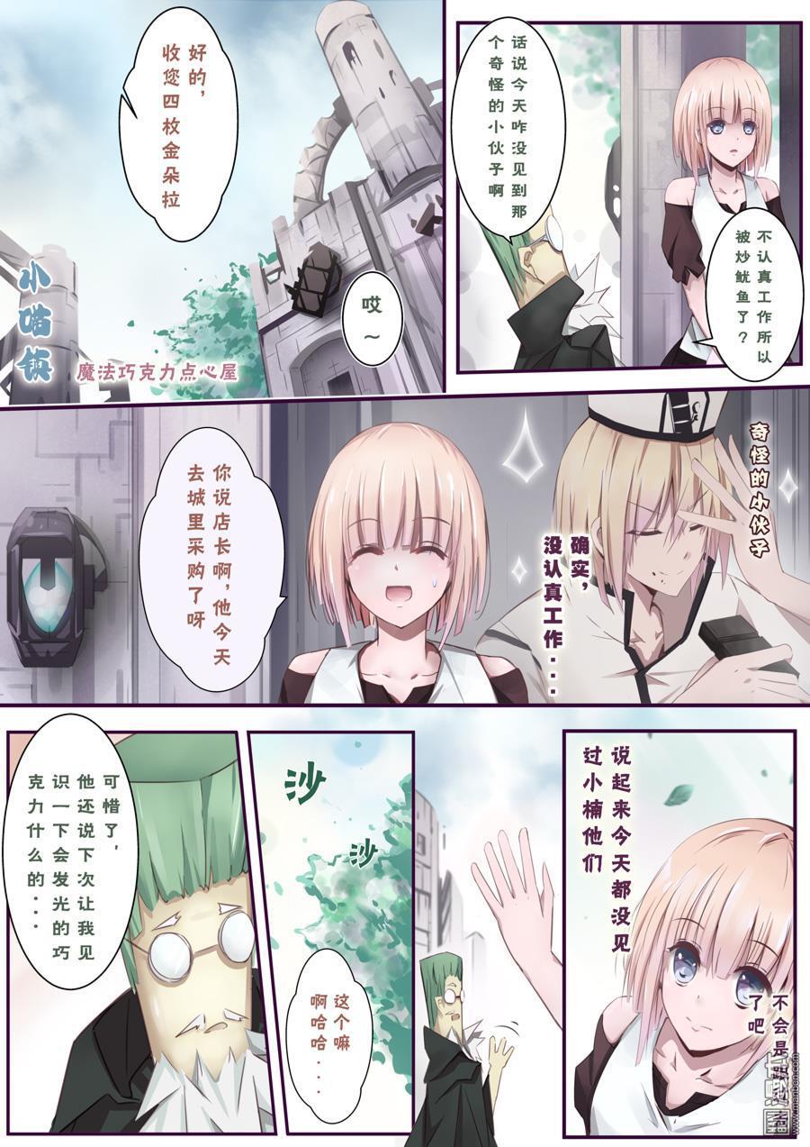 第3回汪星人的絕技（漫本）