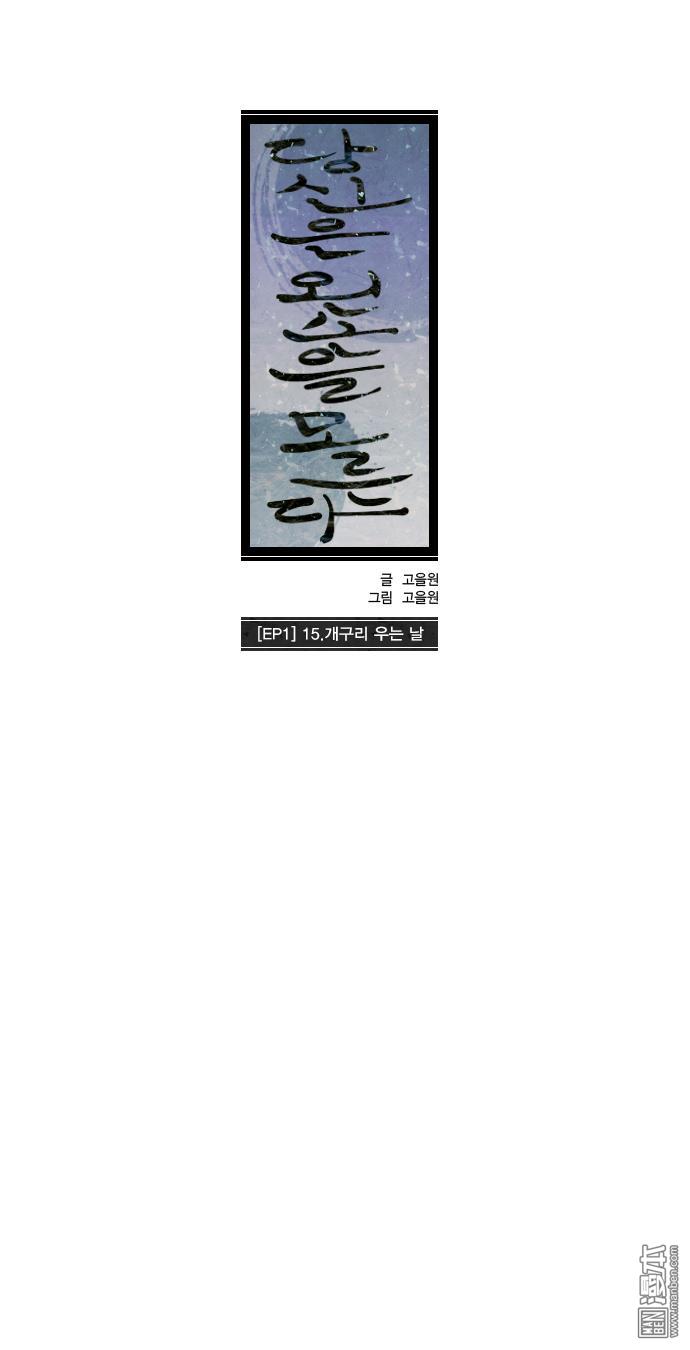 第16話（9P）