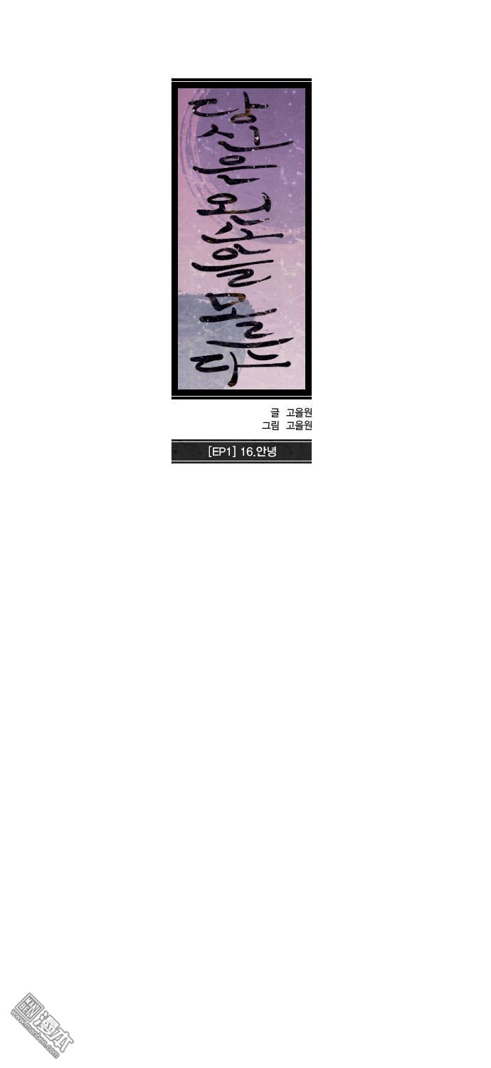 第17話（6P）