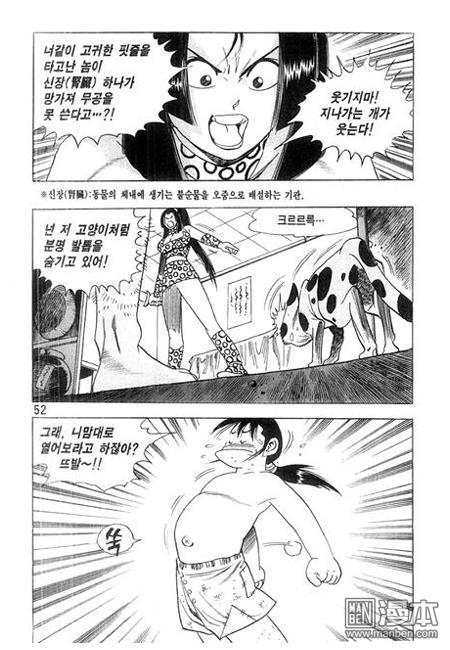 第1話（156P）