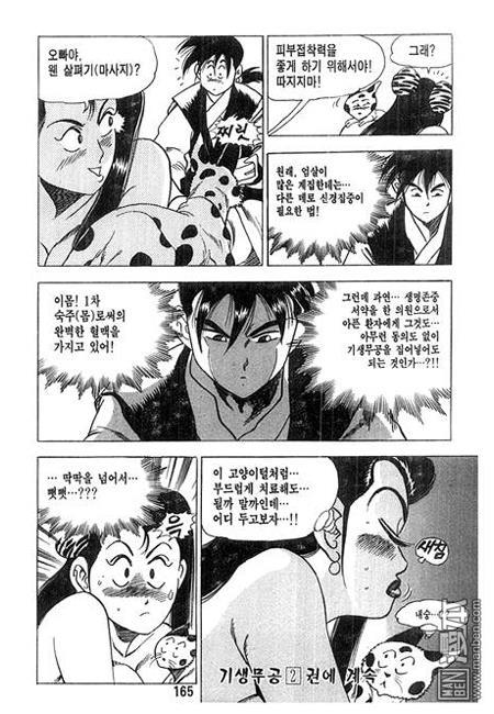 第1話（156P）