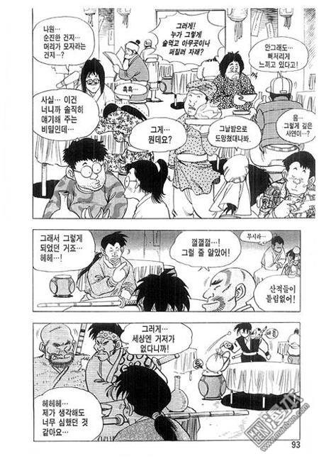 第1話（156P）
