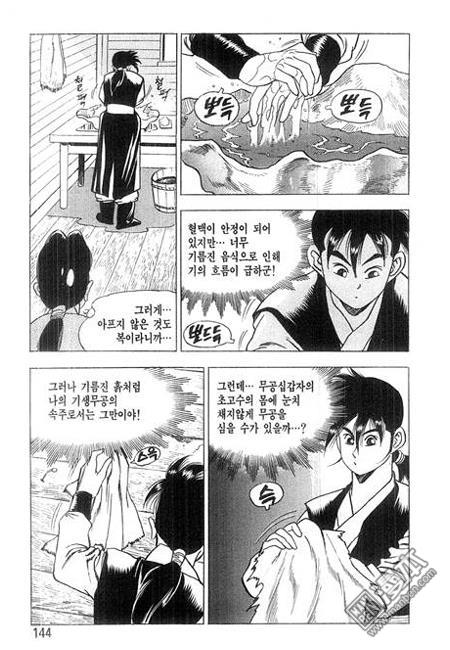 第1話（156P）