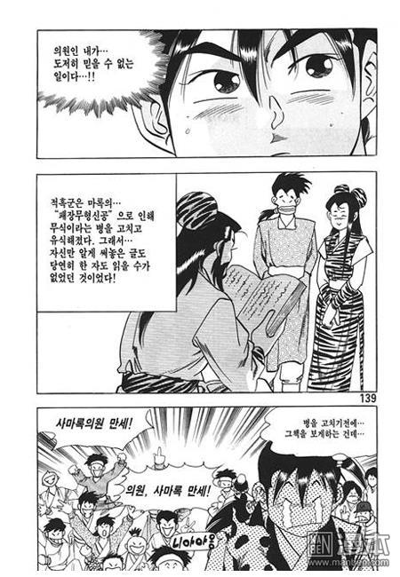 第3話（160P）