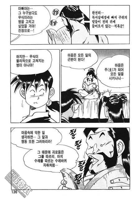 第3話（160P）