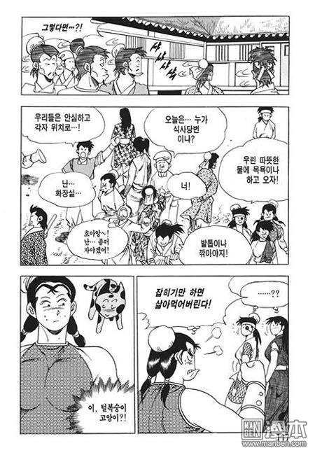 第3話（160P）