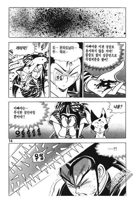 第3話（160P）