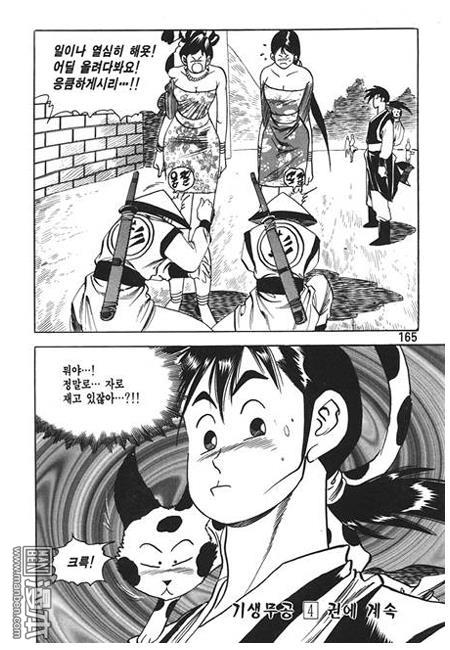 第3話（160P）