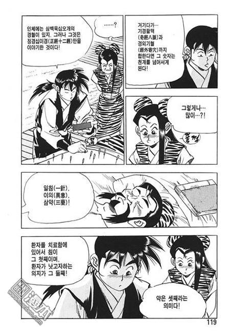 第3話（160P）