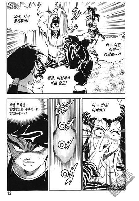 第3話（160P）