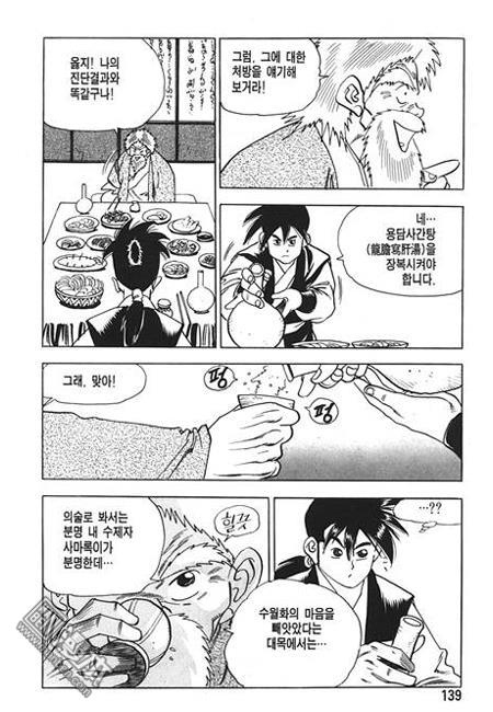 第4話（160P）