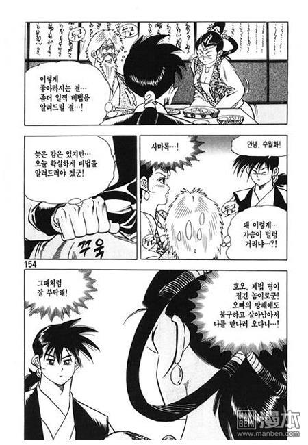 第4話（160P）