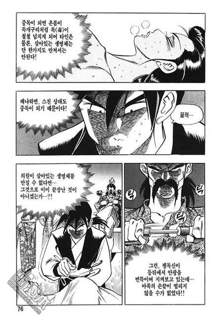 第4話（160P）