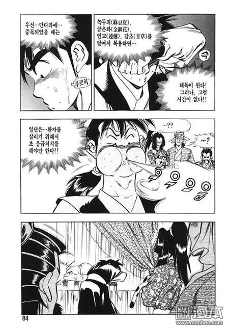 第4話（160P）