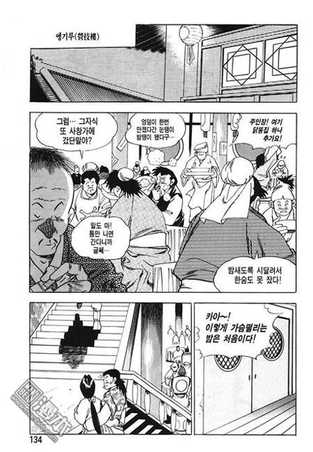 第4話（160P）