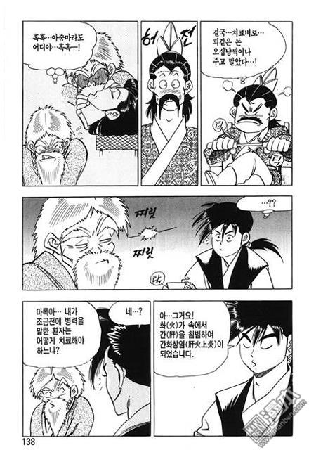 第4話（160P）