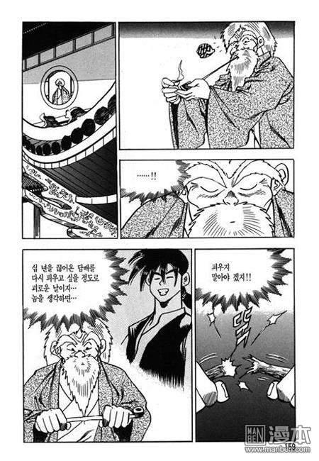 第6話（160P）