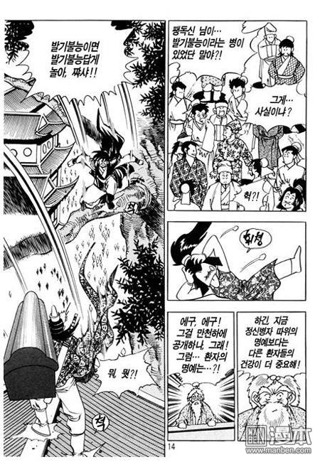 第6話（160P）