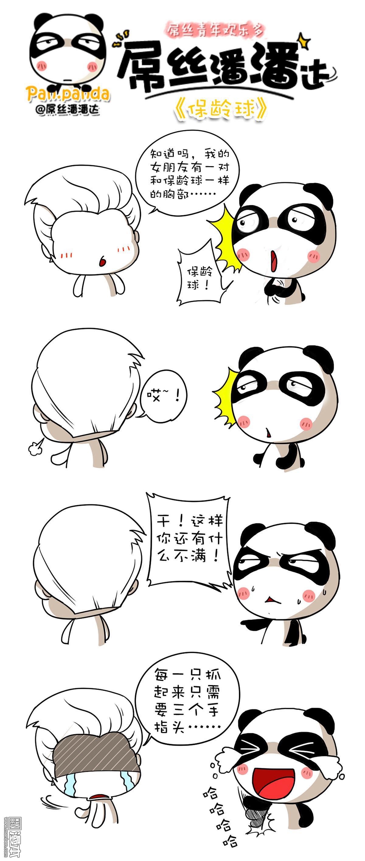 第2回保齡球（漫本）