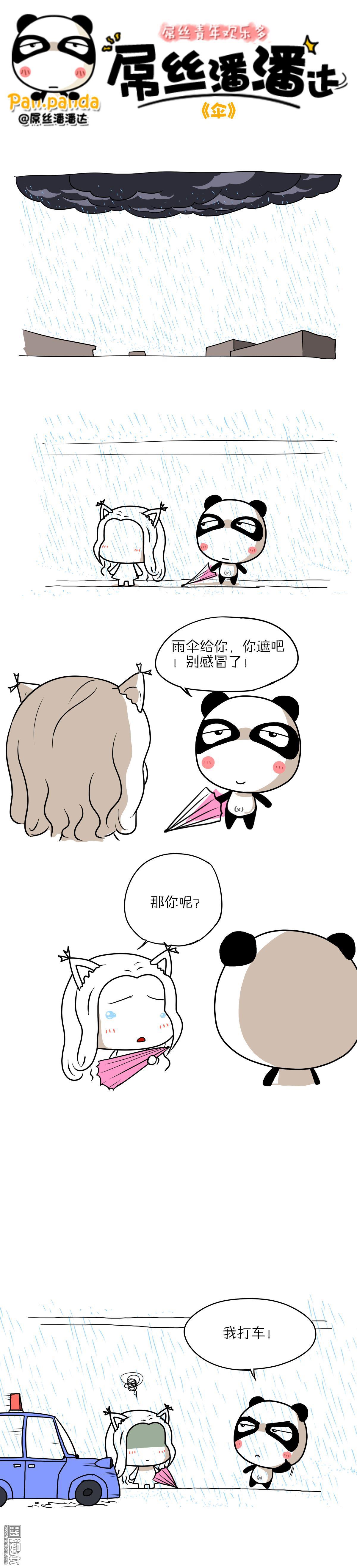 第24回傘（漫本）