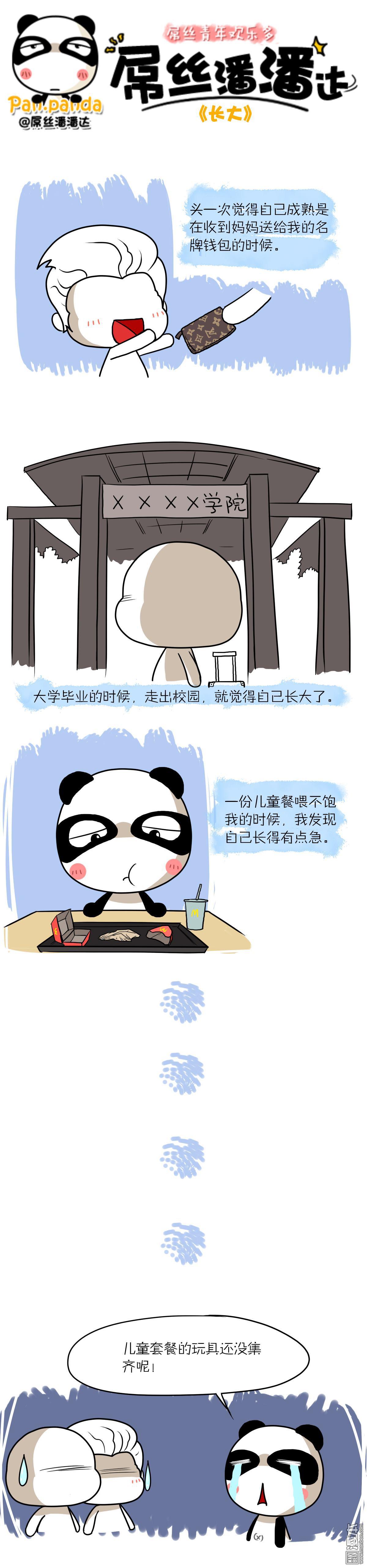 第31回長大（漫本）